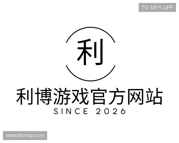发现利博游戏官方网站